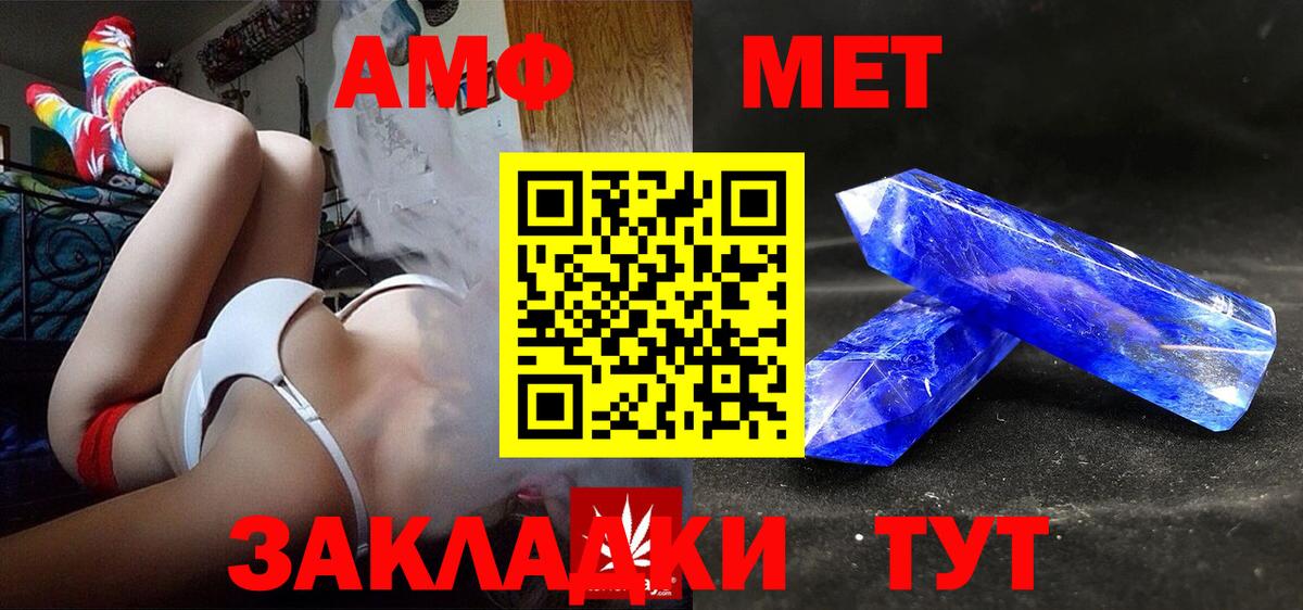 Амфетамин 97% Железноводск