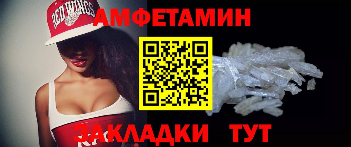 Железноводск  ОМГ ОМГ как войти  АМФЕТАМИН  Вход с VPN  Амфетамин Premium 