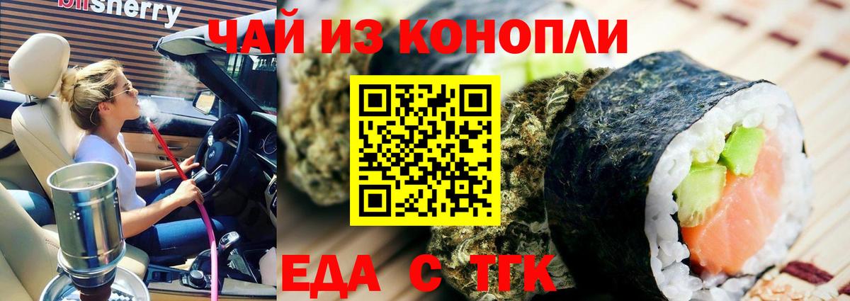 Марихуана Железноводск