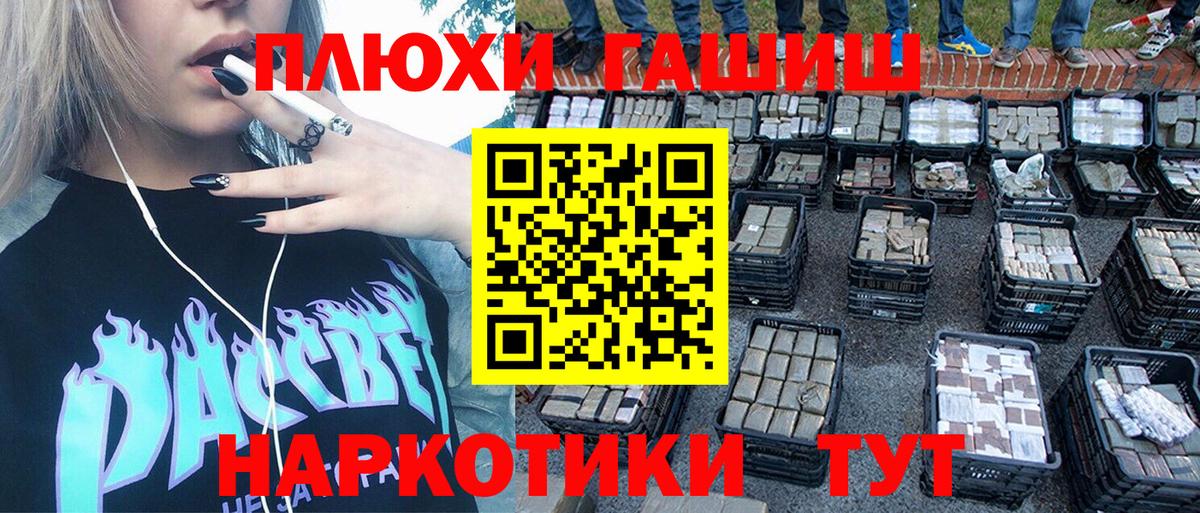 ГАШИШ гарик Железноводск