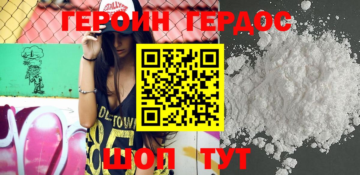 Героин гречка  Вход с VPN  Железноводск 