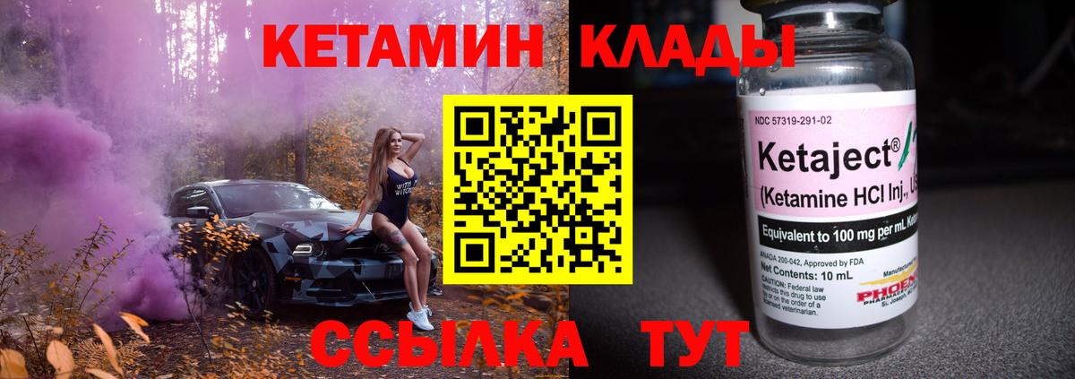 КЕТАМИН ketamine Железноводск