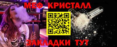 спайс Краснознаменск