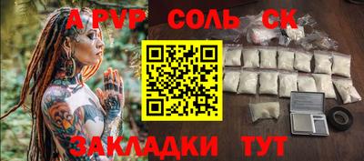 спайс Краснознаменск