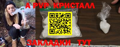 спайс Краснознаменск