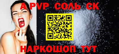 спайс Краснознаменск