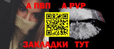 спайс Краснознаменск