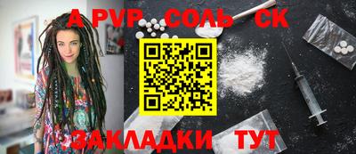 спайс Краснознаменск