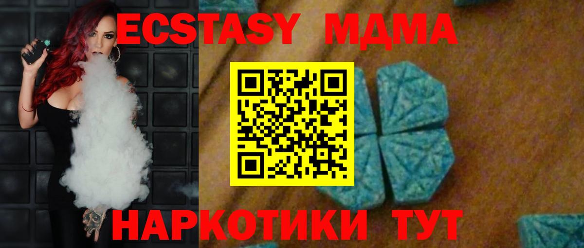 MDMA  МДМА VHQ  Вход с VPN  MDMA crystal  Железноводск 