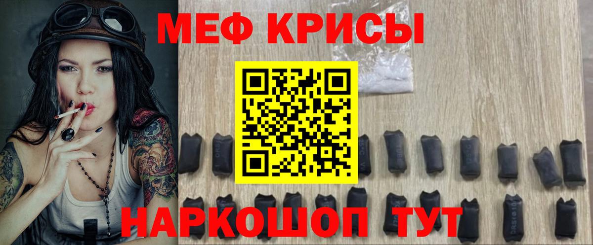МЯУ-МЯУ  Меф  МЕФ VHQ  Железноводск  Вход с VPN  МЕФ VHQ 