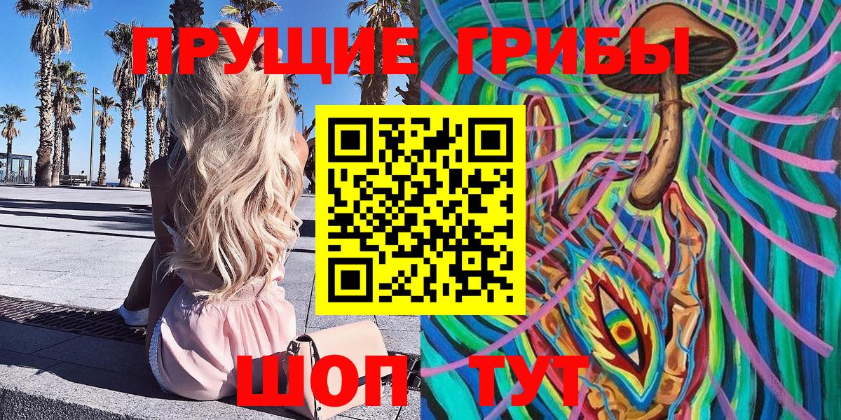 Галлюциногенные грибы ЛСД Железноводск