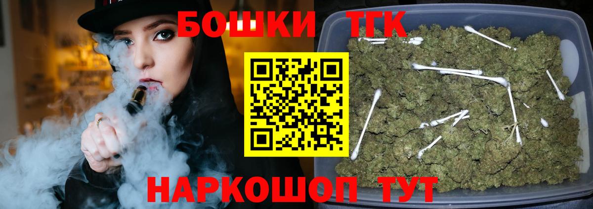 Бошки Шишки марихуана Железноводск